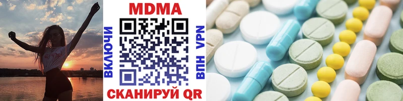 МДМА молли  Купить  Анапа 