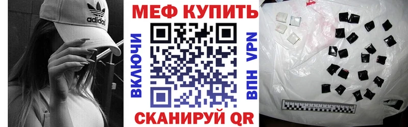 Купить закладки  Анапа  МЕФ мяу мяу 