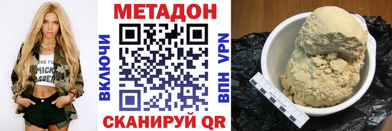 Метадон VHQ  Купить  Анапа 