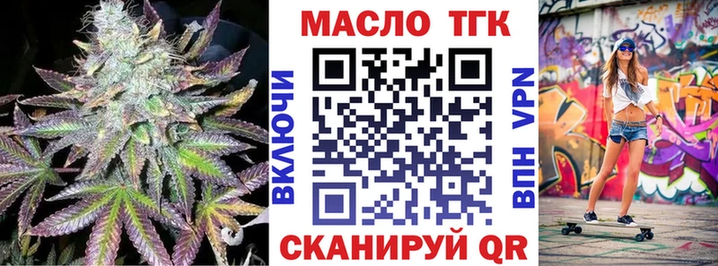 ТГК вейп с тгк  Купить закладки  Анапа 